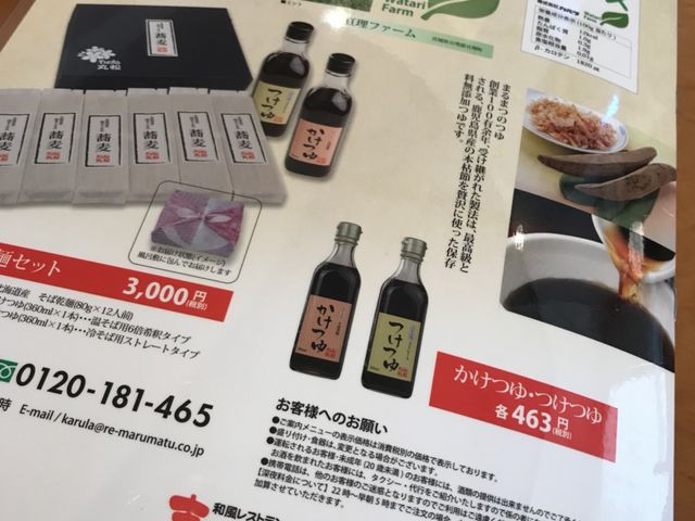 写真_まるまつ浪江店