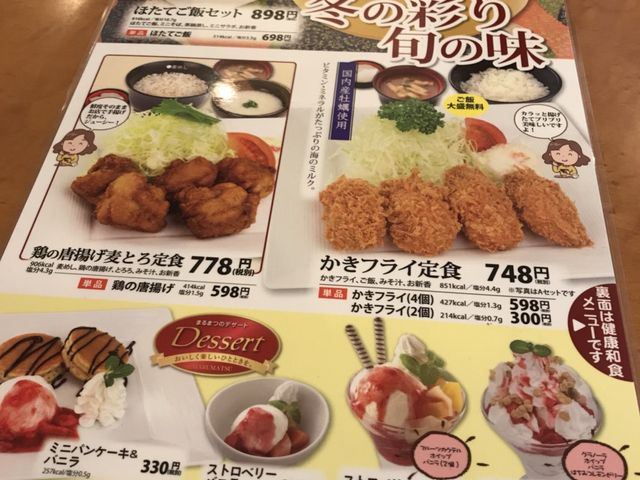 写真_まるまつ 白河店