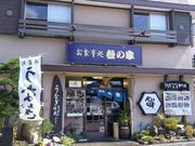 かほさんの割烹 松の家の投稿写真1