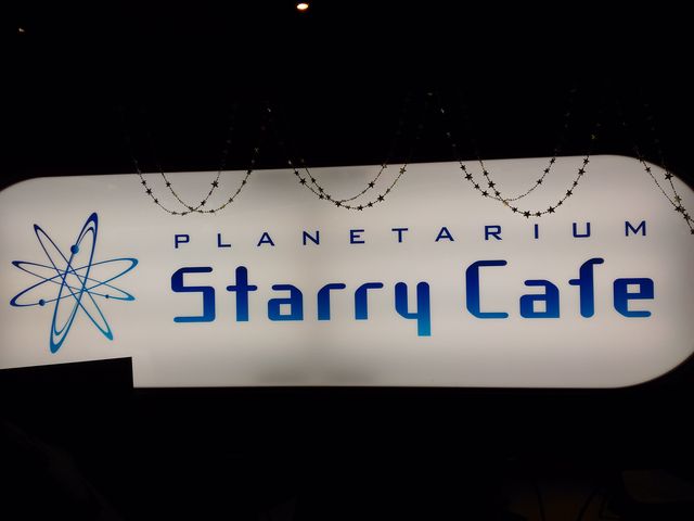 Planetarium・Starry・Cafe_Planetarium・Starry・Cafe