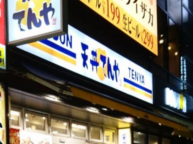 外観_てんや日暮里店