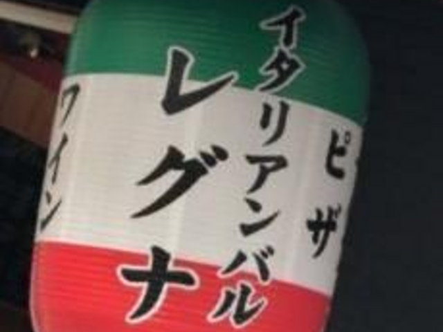 外観_Japaria Legna ジャパリア レグナ