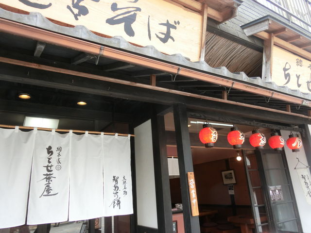 龍宮そば ちとせ