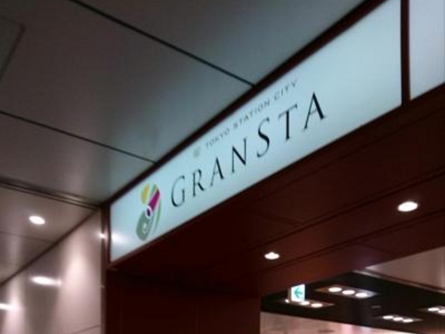 入り口_グランスタ丸の内