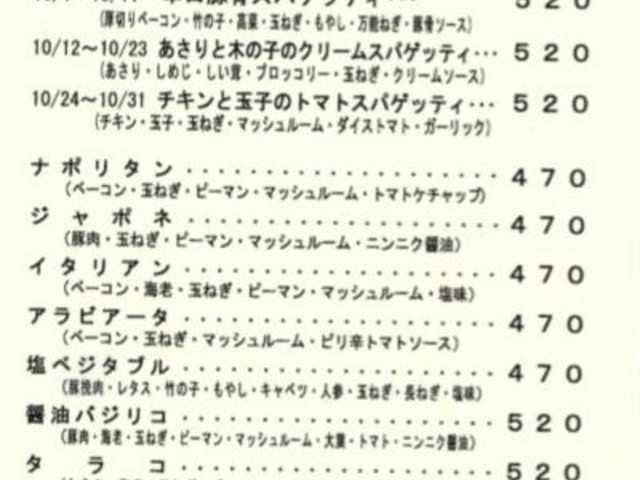 メニュー_リトル小岩井