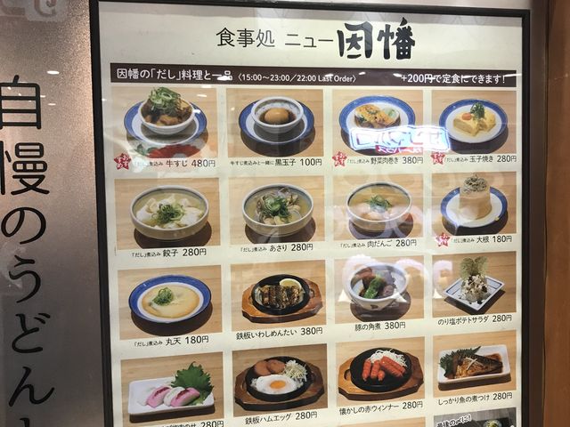 福岡_因幡うどん 博多1番街店