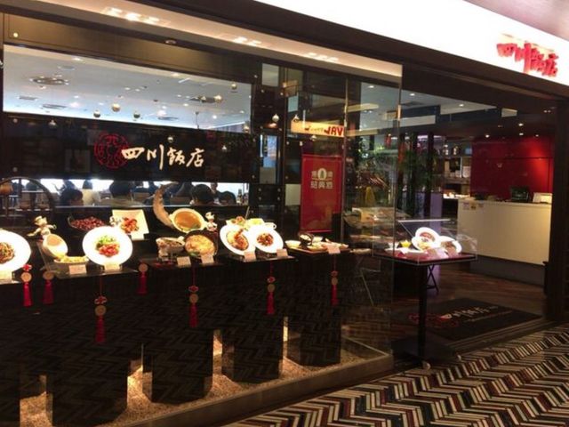 外観_四川飯店 アミュプラザ博多店