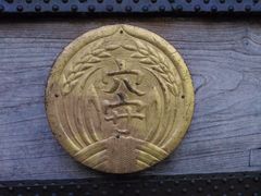 kuriyumiさんの穴守稲荷神社への投稿写真1