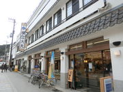 やんまあさんの橋立大丸本店の投稿写真1