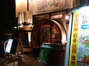 ショコラさんの目利きの銀次 南千住東口駅前店の投稿写真1