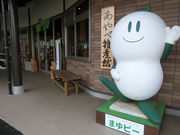 やんまあさんのあやべ特産館の投稿写真1