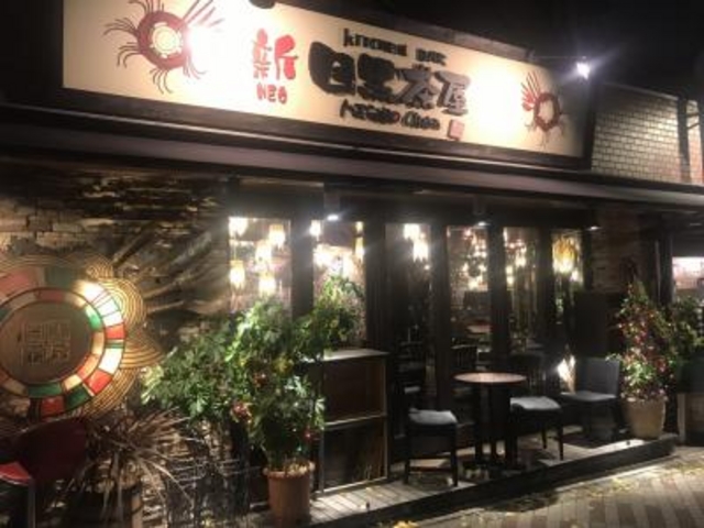 外観です。_KITCHEN BAR 新目黒茶屋