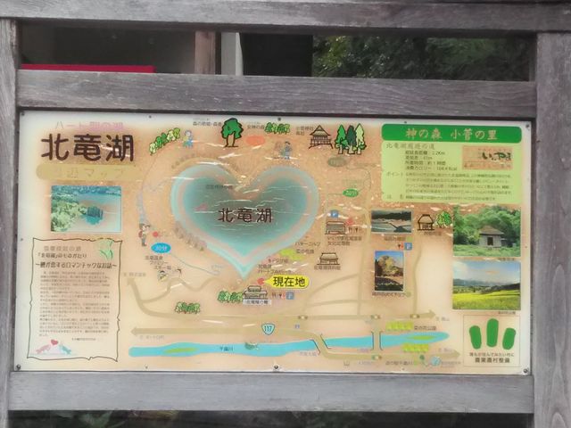 北竜湖の館前の案内板_北竜湖観光協会