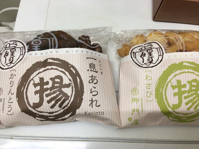 かりんとう_御門屋 アトレ恵比寿店
