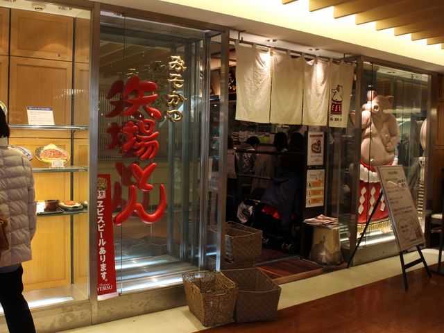 矢場とん名鉄百貨店_矢場とん 名古屋駅名鉄店