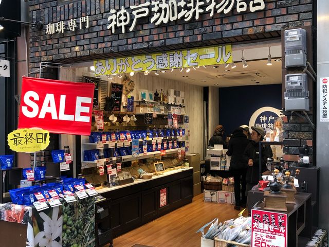 三宮センター街にあるので便利_神戸珈琲物語三宮センター街店
