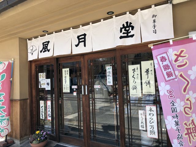 レトロな店構え_岸和田 風月堂