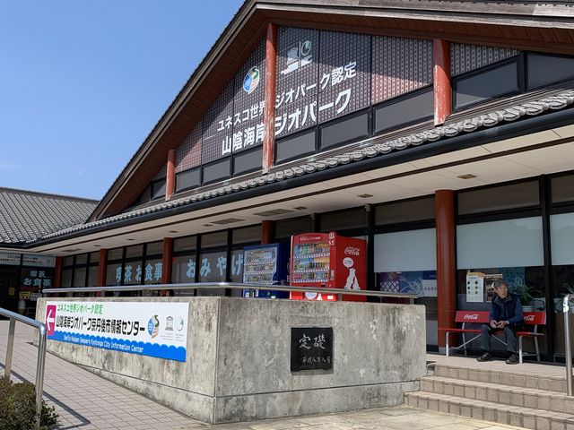 外観
_てんきてんき丹後