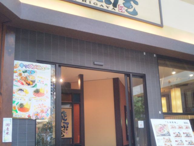 『飛賀屋 越谷レイクタウンKAZE店』。_和食 飛賀屋 越谷レイクタウンKAZE店