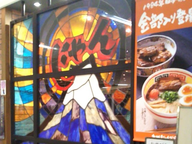 『九州じゃんがら・西武池袋店』。_九州じゃんがら・西武池袋店