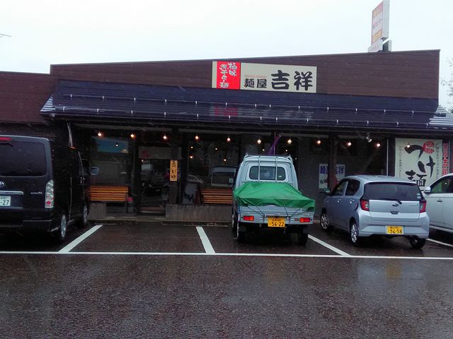 麺屋吉祥_麺屋吉祥