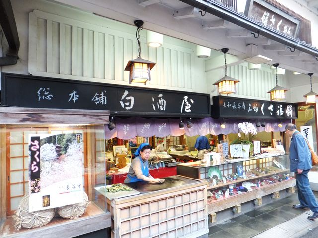総本舗 白酒屋