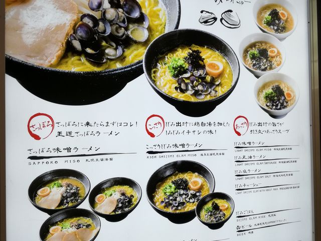 メニュー_しみじみ さっぽろ