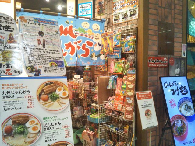 九州じゃんがら・西武池袋店_九州じゃんがら・西武池袋店