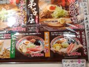 kellyさんの弟子屈ラーメン横丁店の投稿写真1