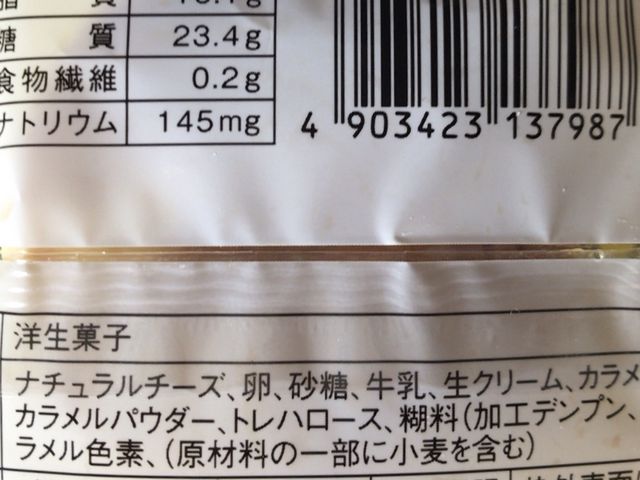 栄養成分_ローソン 川崎菅生五丁目