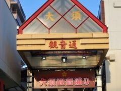 tukaさんの大須商店街への投稿写真1