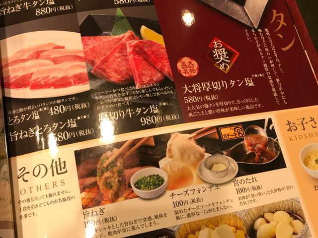 写真_カルビ大将 浜松参野店