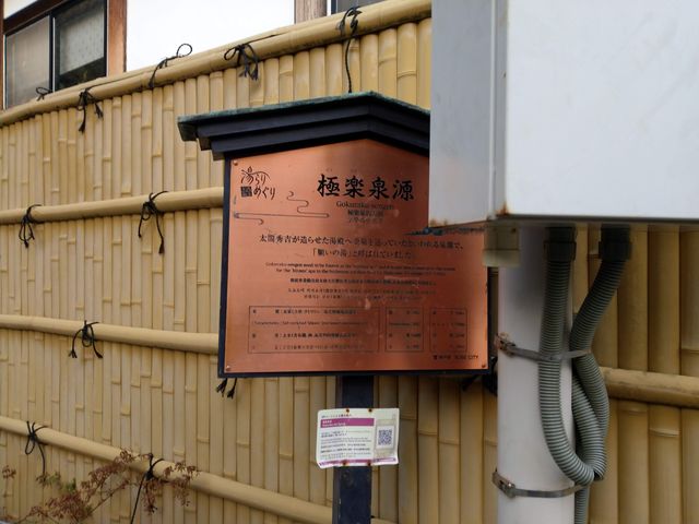 セイさんの極楽泉源の投稿写真2