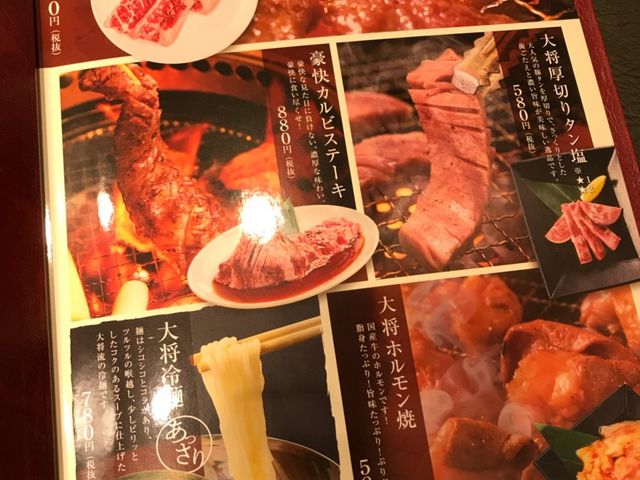 写真_カルビ大将 江南店