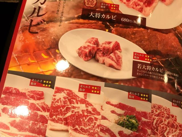 ミルク丸さんのカルビ大将 下館店の投稿写真1