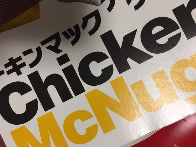 マクドナルド平手店