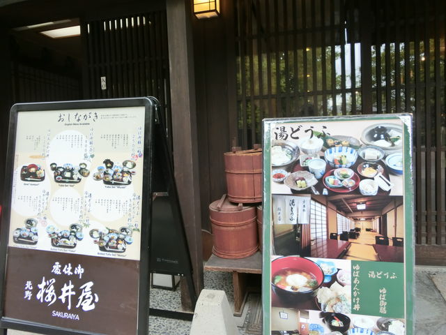 桜井屋