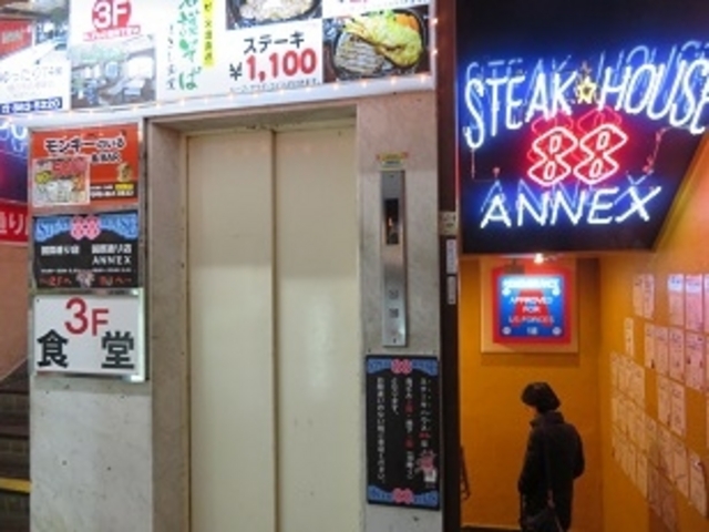 ステーキハウス88
国際通りANNEX_ステーキハウス88
