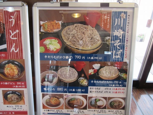 メニュー_かもしか茶屋