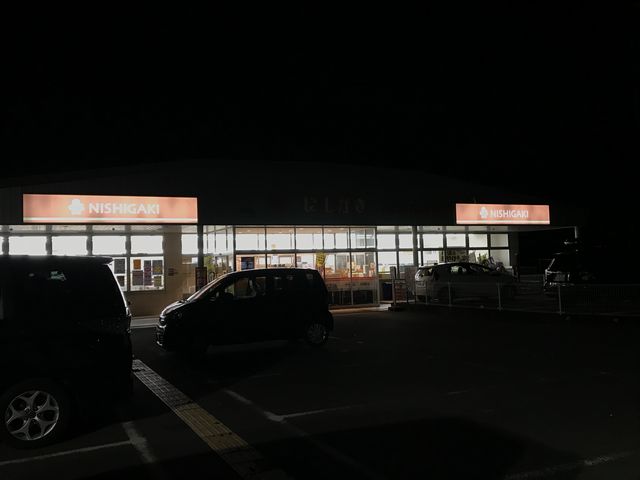 スーパーにしがき1_スーパーにしがき府中店