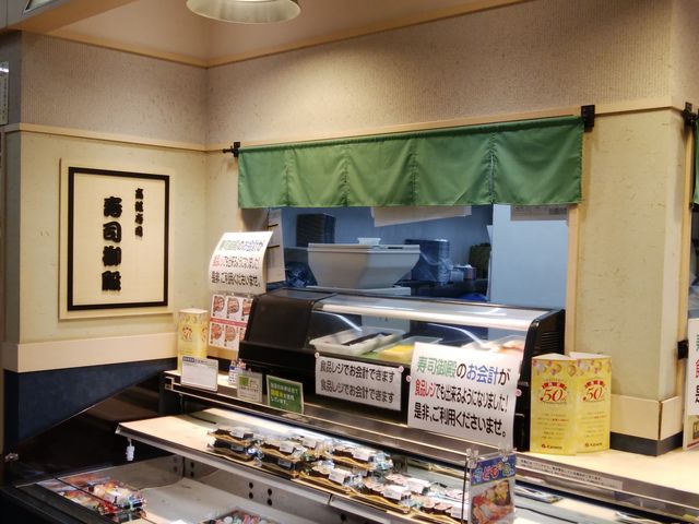 持ち帰り寿司店_寿司御殿大仁