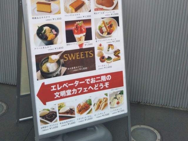 『銀座 文明堂 カフェ 東銀座店』。_銀座 文明堂 カフェ 東銀座店