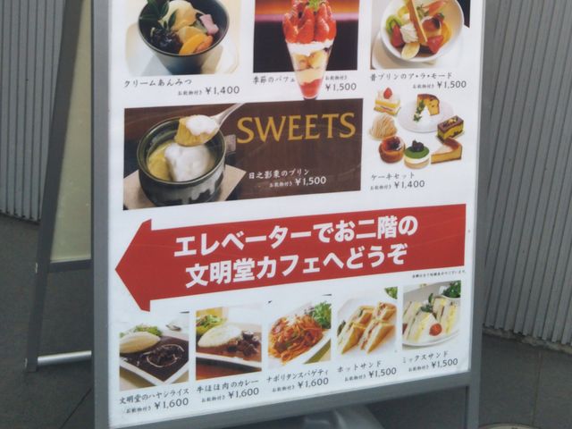 『文明堂 カフェ 東銀座店 (ブンメイドウカフェ)』。_文明堂 カフェ 東銀座店 (ブンメイドウカフェ)
