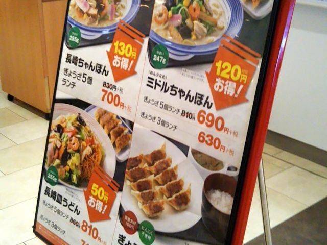 リンガーハット ニッケコルトンプラザ店(Ringer Hut)_リンガーハット ニッケコルトンプラザ店(Ringer Hut)