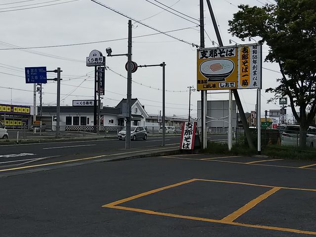 看板_しおで