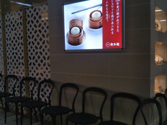 『狗不理』。_狗不理 ごうぶり 西武池袋本店