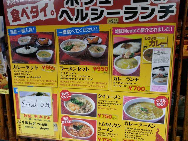 メニューです_タイ食堂 みうら屋