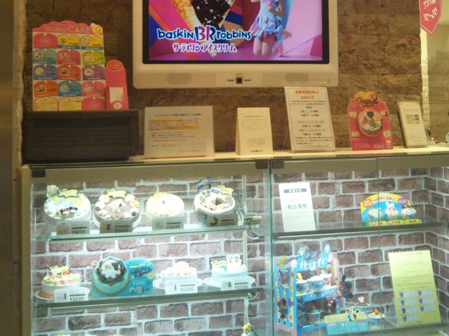 サーティワンアイスクリーム流山おおたかの森ショッピングセンター店_サーティワンアイスクリーム流山おおたかの森ショッピングセンター店(31 Baskin-Robbins)