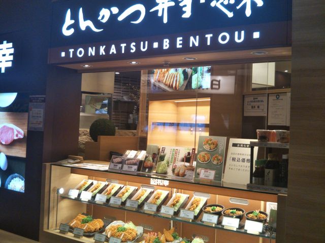 和幸 流山おおたかの森売店_和幸 流山おおたかの森売店