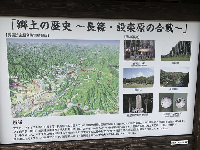 パーキングエリア一帯が戦場跡_長篠設楽原パーキングエリア(下り)